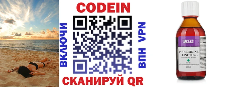 гидра сайт Новая Усмань Кодеиновый сироп Lean Purple Drank