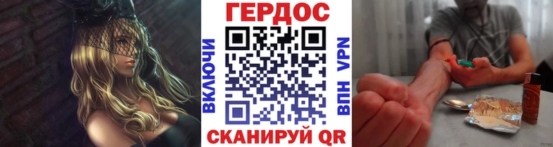как найти   Новая Усмань  Героин хмурый 