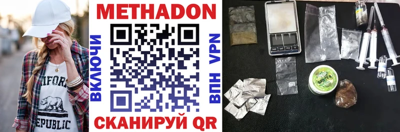 наркота  Новая Усмань  блэк спрут вход  Метадон methadone 