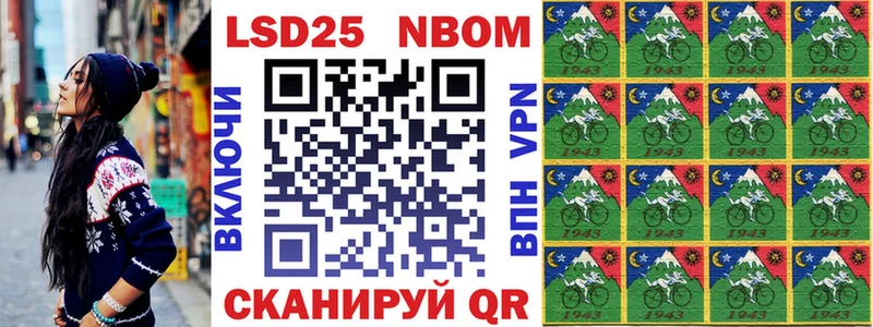 Марки 25I-NBOMe 1,8мг  Новая Усмань 